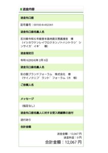～被災地にエールを！～1.1石川県復興応援コスプレ企画にて石川県義援金窓口に１月分の義援金を送らせていただきましたので、ご報告いたします。